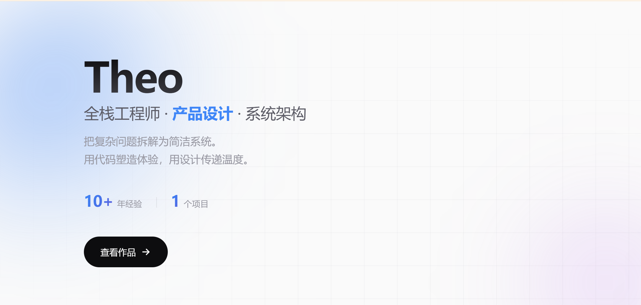 Markdown 驱动的个人门户